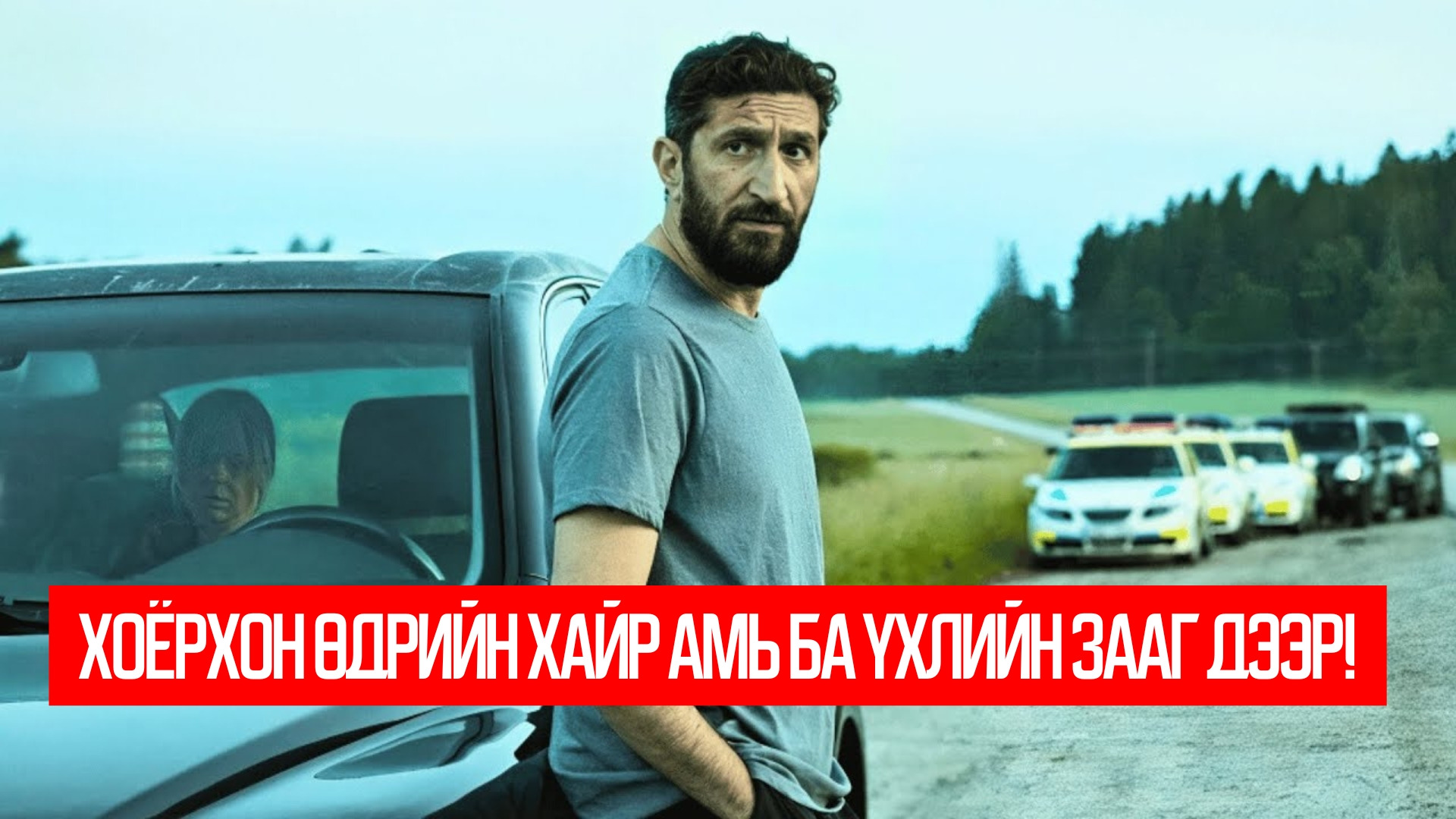 A Day and a Half (2023)